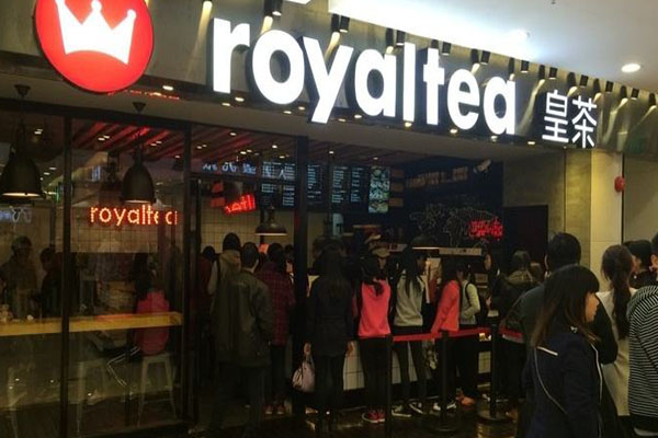 royaltea皇茶