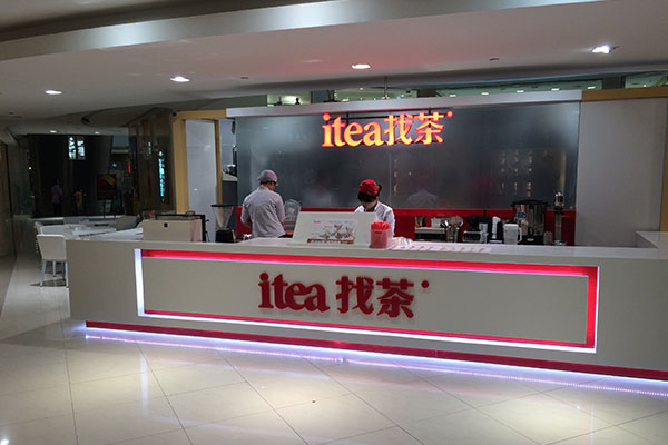 itea找茶