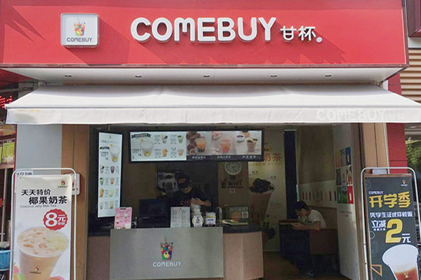 COMEBUY甘杯