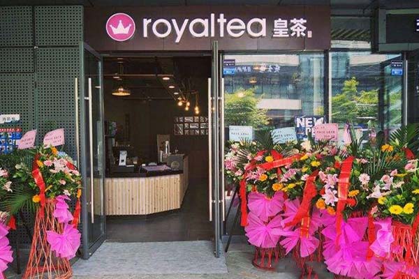 royaltea皇茶