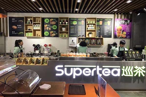 supertea巡茶