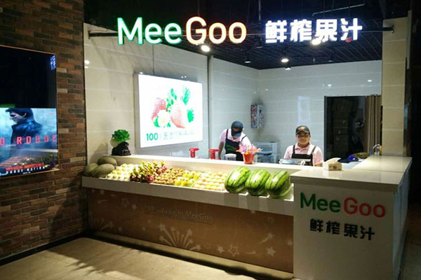 MeeGoo鮮榨果汁