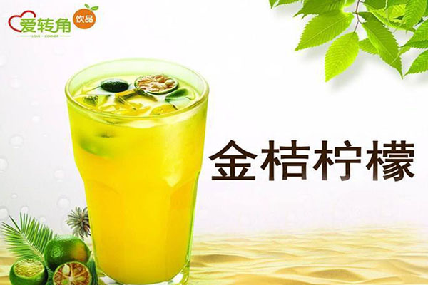 愛轉(zhuǎn)角奶茶