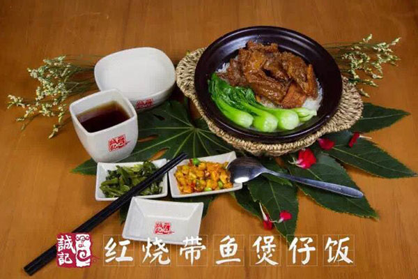 誠(chéng)記煲仔飯