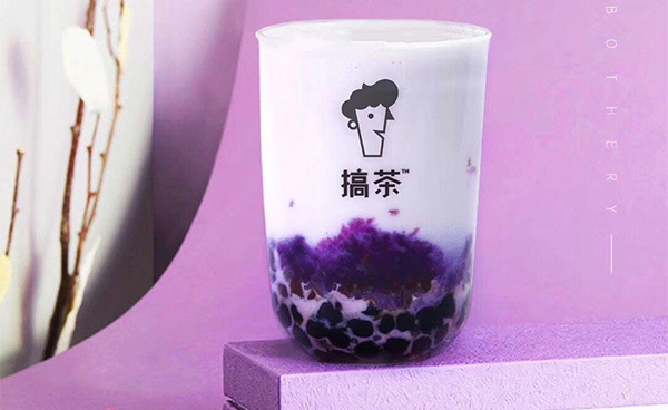 搞茶