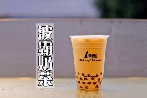 一點點奶茶產(chǎn)品圖1