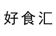 山東好食匯餐飲小吃培訓學校