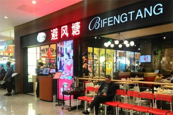 避風(fēng)塘奶茶加盟店