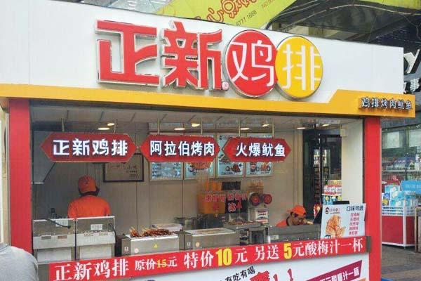 正新雞排店鋪圖1