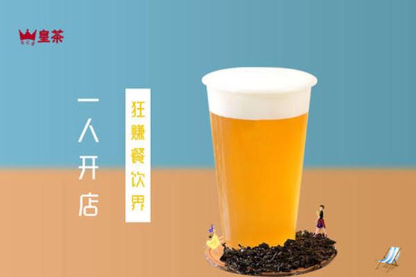 功夫皇茶宣傳圖