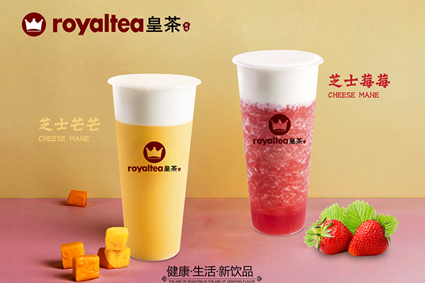 royaltea皇茶加盟費(fèi)多少2