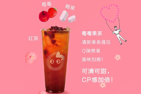 coco奶茶加盟費(fèi)多少錢(qián)