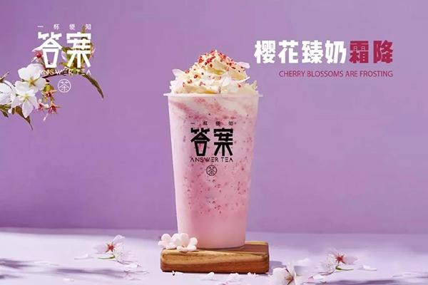 答案奶茶加盟費(fèi)用多少