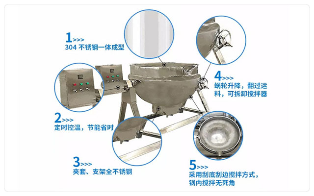 帶攪拌夾層鍋