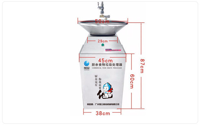 商用廚余食物垃圾處理機(jī)