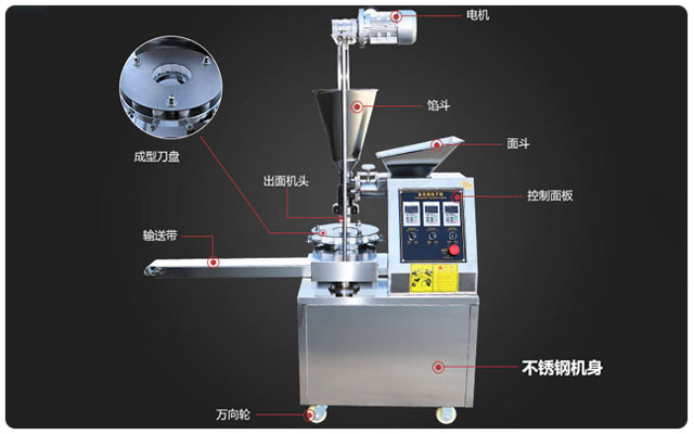 kr-350型全自動包子機(jī)