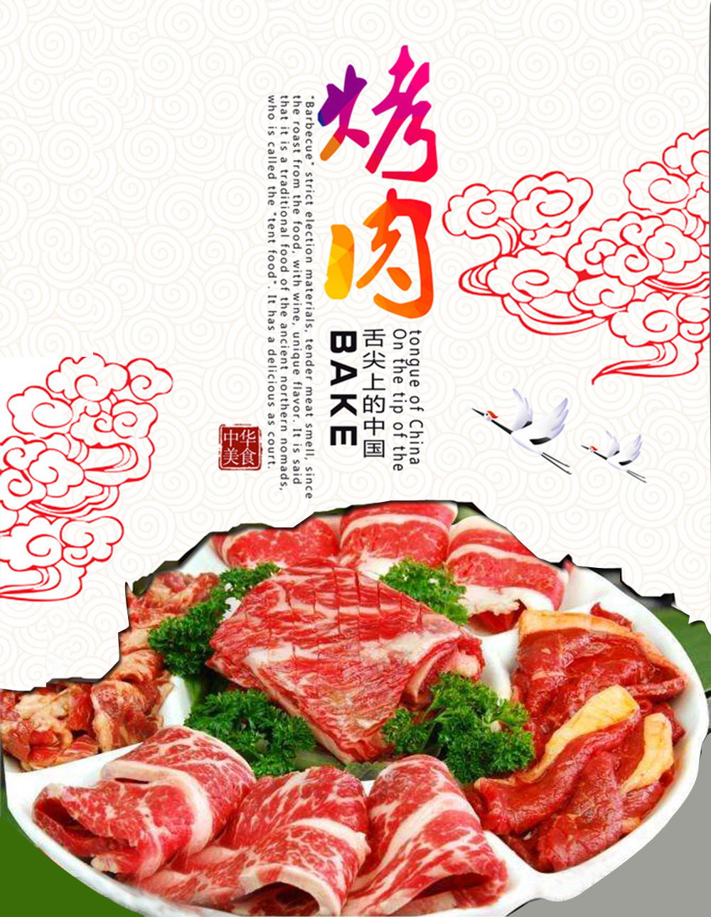 烤肉封面.jpg