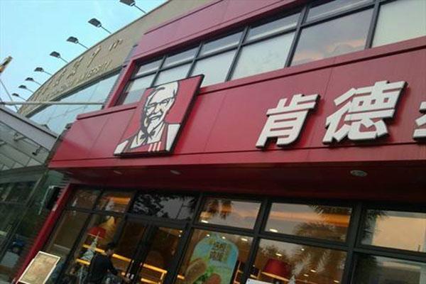 肯德基門店圖