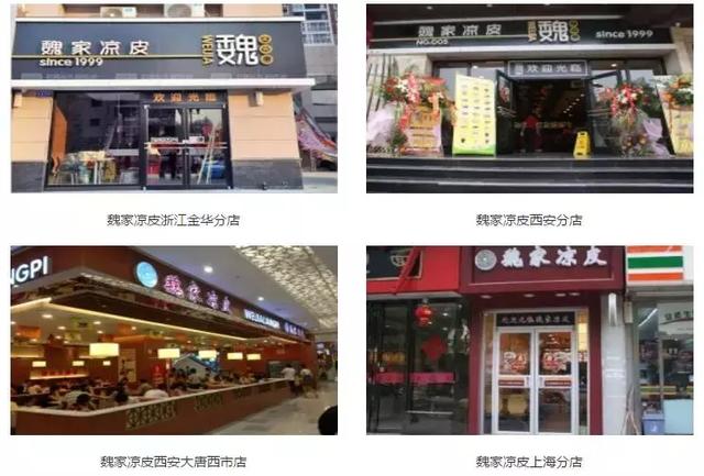 不受西安本地人歡迎的魏家涼皮卻在外開了300多家店，為什么？