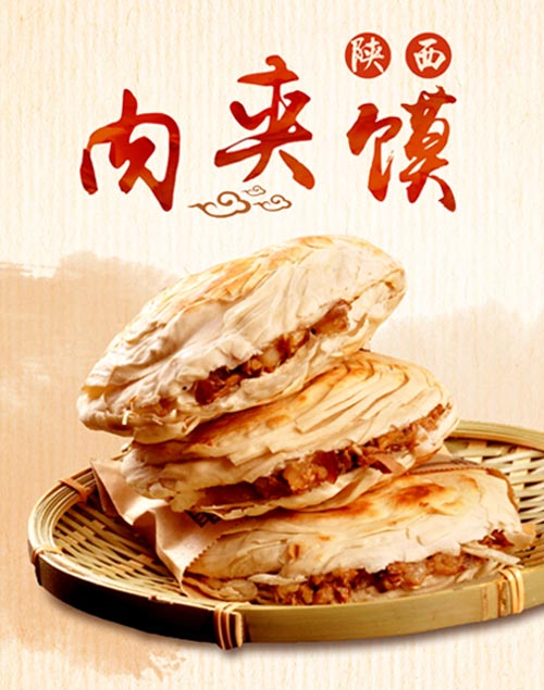 學(xué)肉夾饃要多少錢？