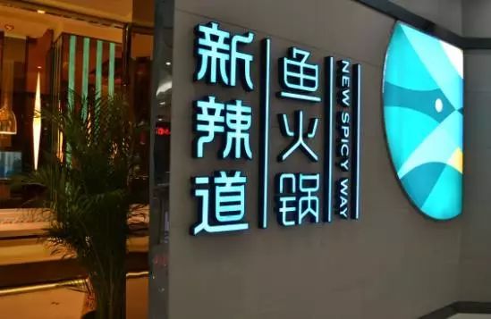 百?？毓墒召徯吕钡吏~火鍋連鎖店 