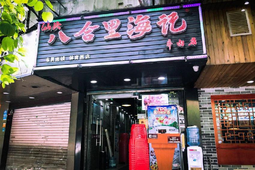 火鍋霸中霸！4年開100+分店，連蔡瀾、謝霆鋒都專程過來吃！