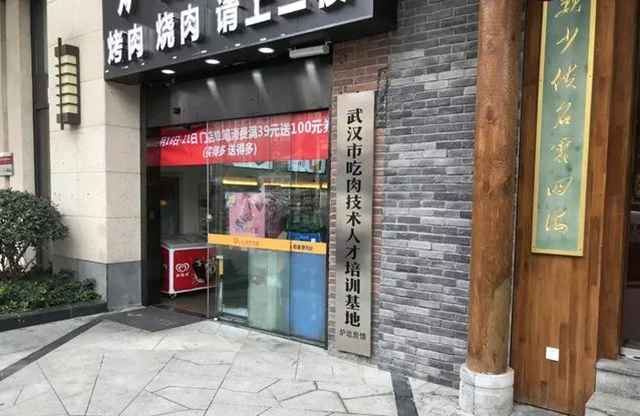 “吃肉技術(shù)人才培訓(xùn)基地”？這家餐廳真會玩！