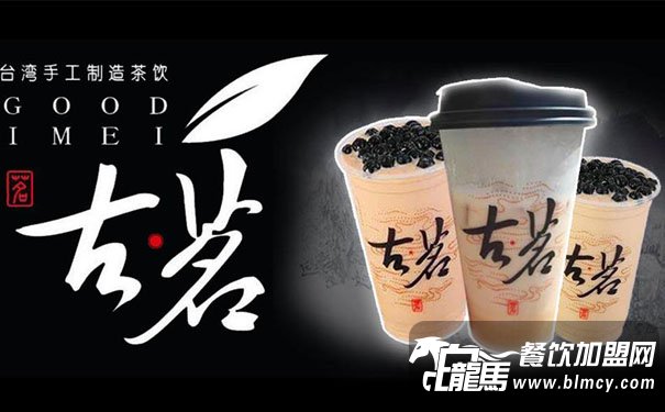 古茗奶茶店加盟費每年都要給嗎