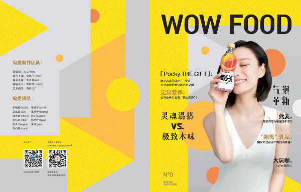 Wow Food報告