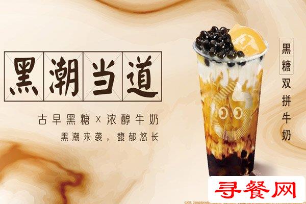 福建開一家coco奶茶怎么樣